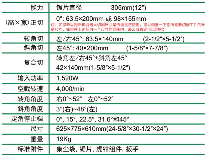 (x)高壹介鋁機斜切割機C12FCH 12寸1520W.jpg